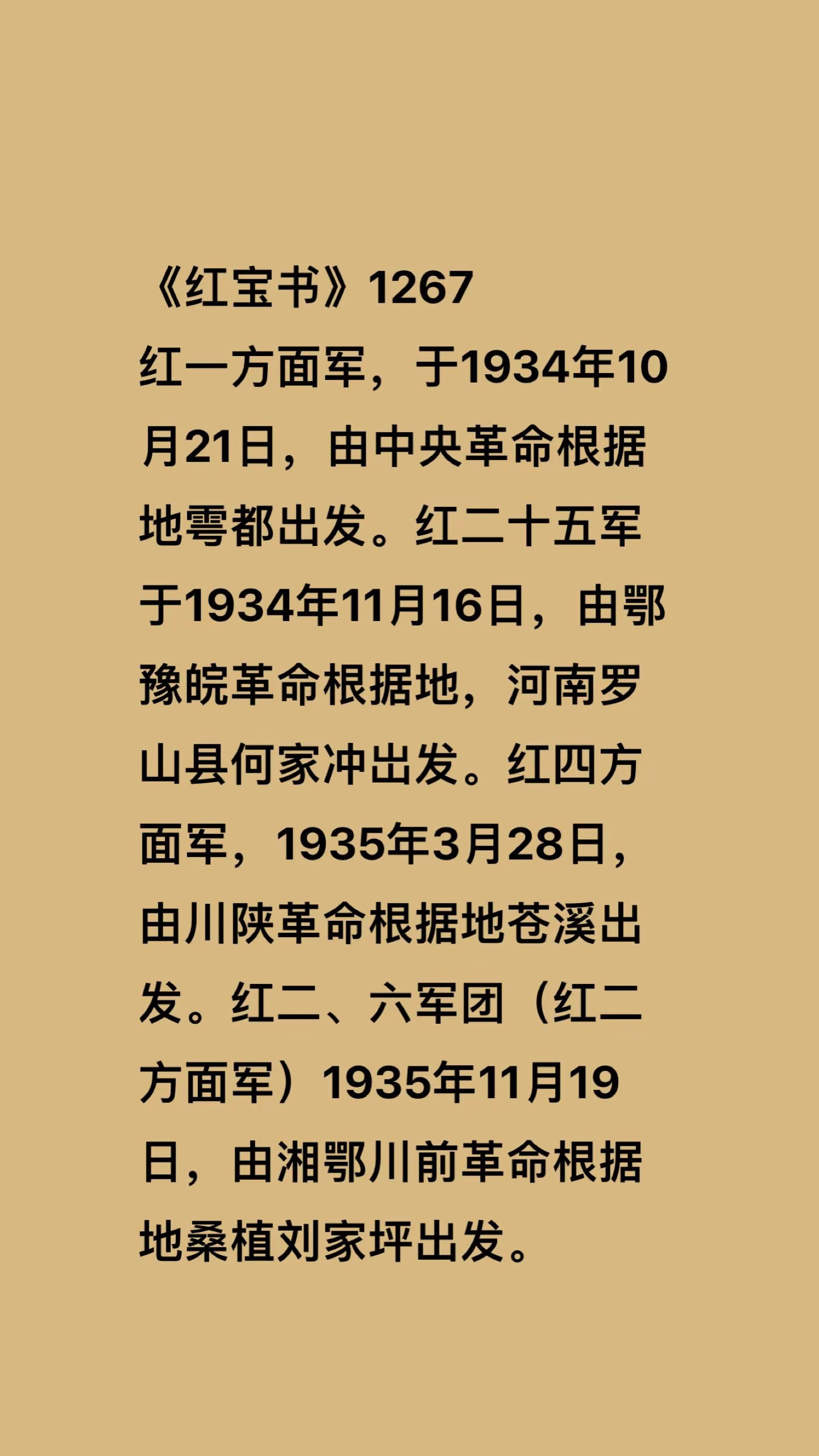 红军保持不败神话，稳居榜首